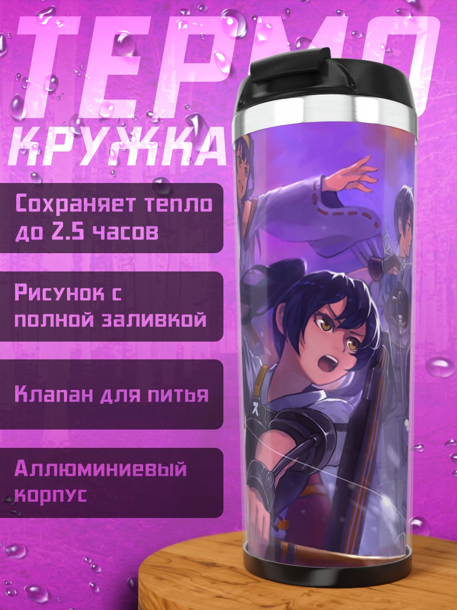 Термокружка Флот Кантай Коллекшн
