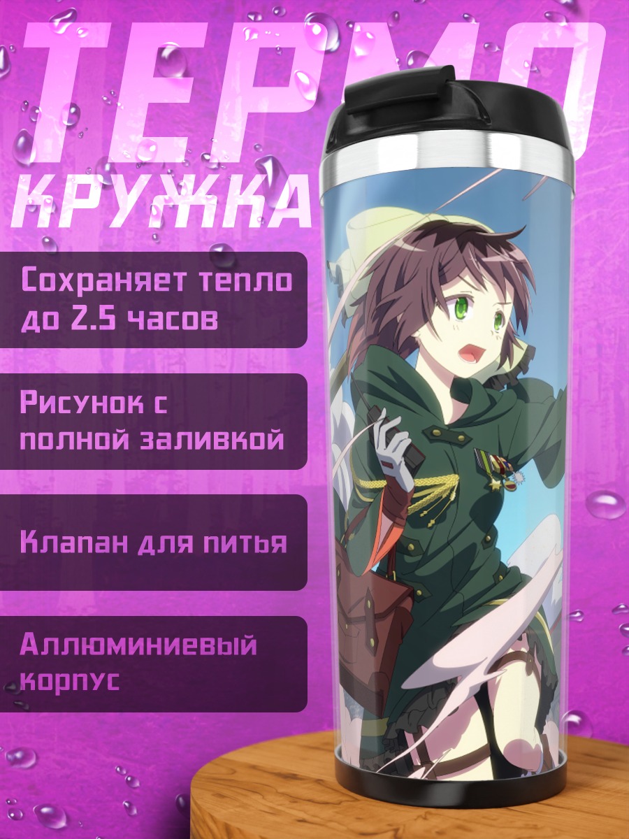 Термокружка Военная форма и танк