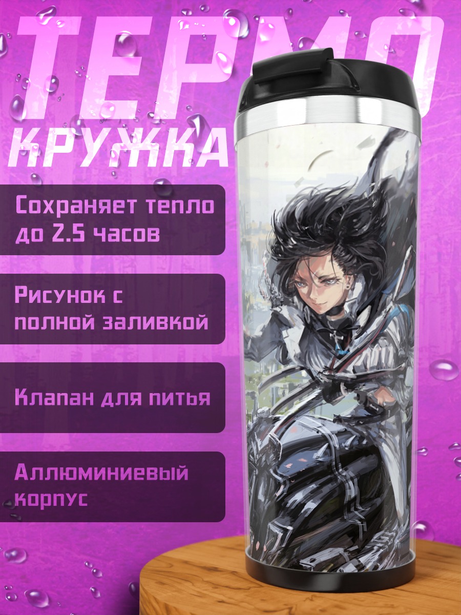 Термокружка Гонки в фантазии