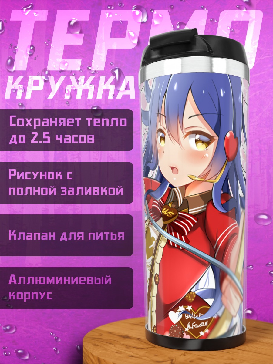 Термокружка Уми Сонода в красном
