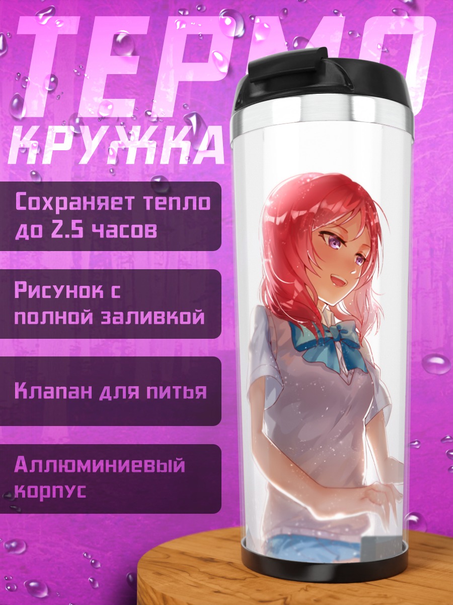 Термокружка Маки Нишикино за пианино