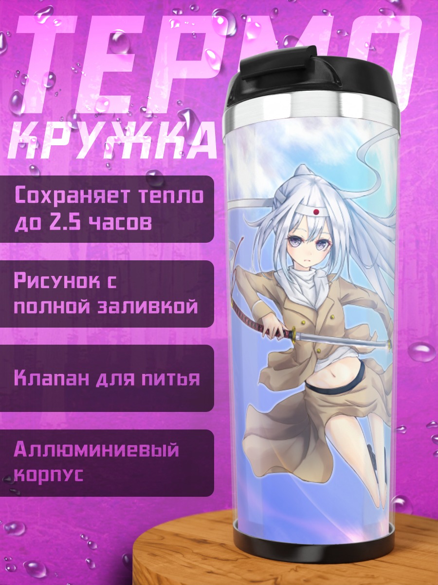 Термокружка Экипментс Фейри в небе