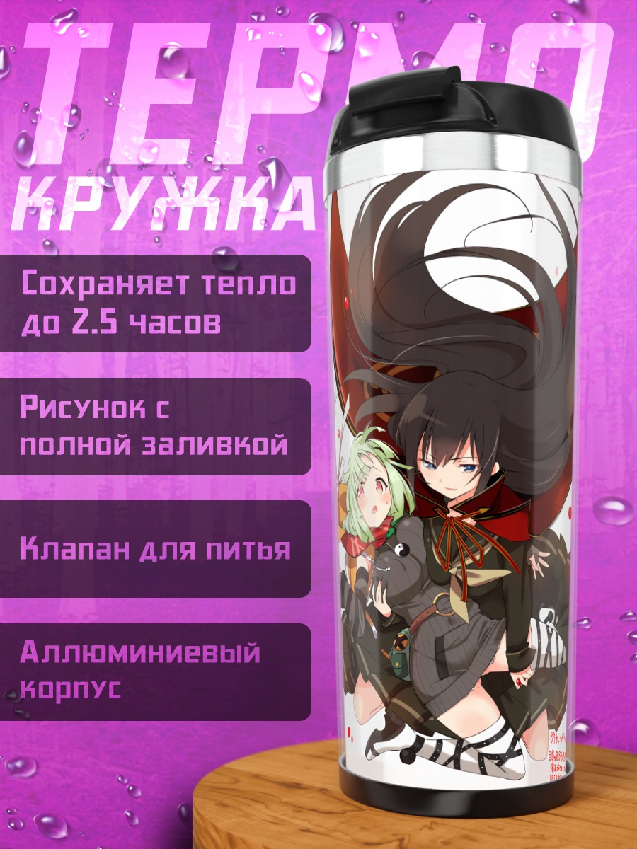 Термокружка Сенран Кагура в бою