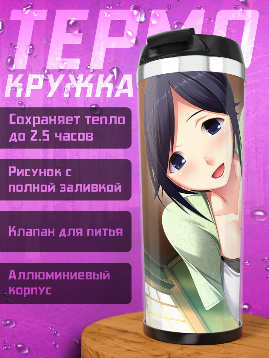 Термокружка Мисато Аоба в кимоно