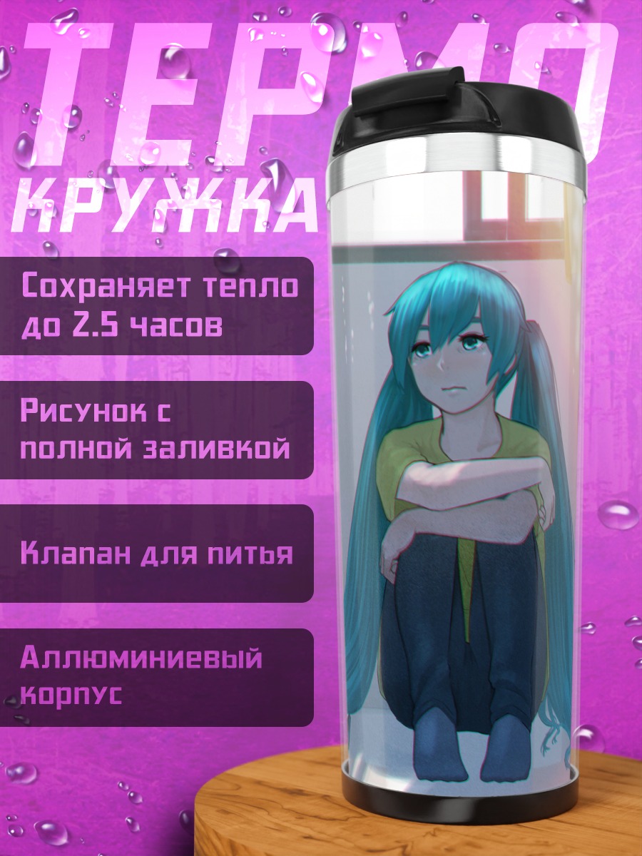 Термокружка Мику Хацунэ с рыбами