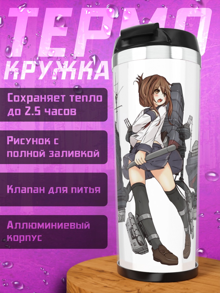 Термокружка Фейри и Инадзума