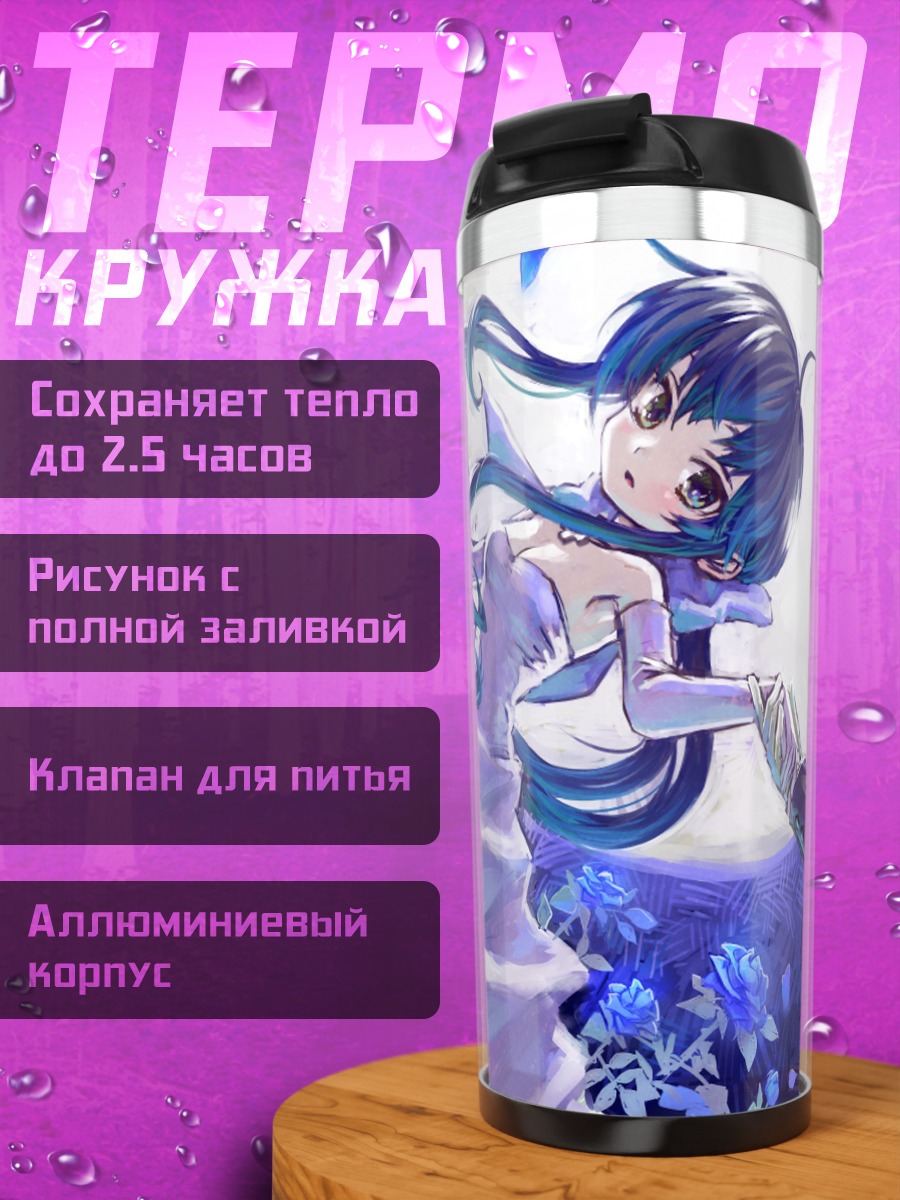 Термокружка Май Кавасуми в розах
