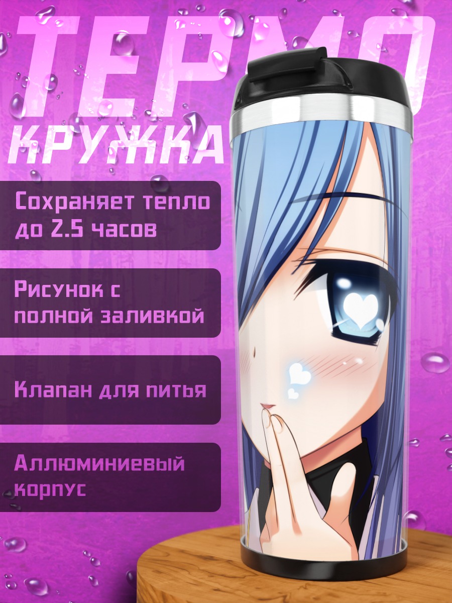 Термокружка Мику Хацунэ смущенная