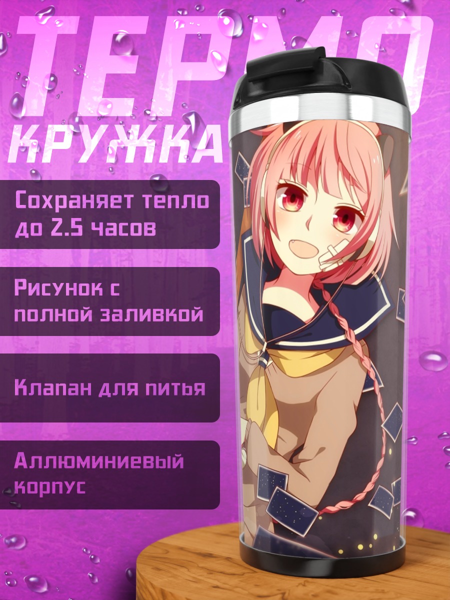 Термокружка Ироха Некомура с телефоном