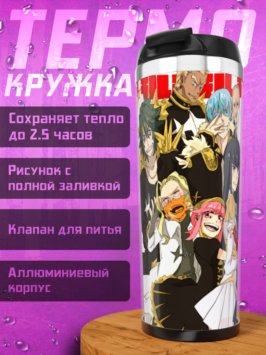 Термокружка Герои Kill la Kill