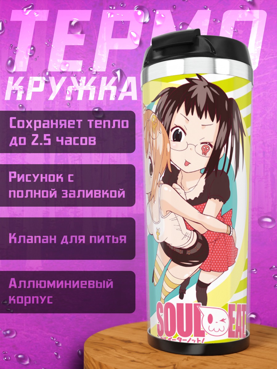 Термокружка Аня Хепберн и подруги