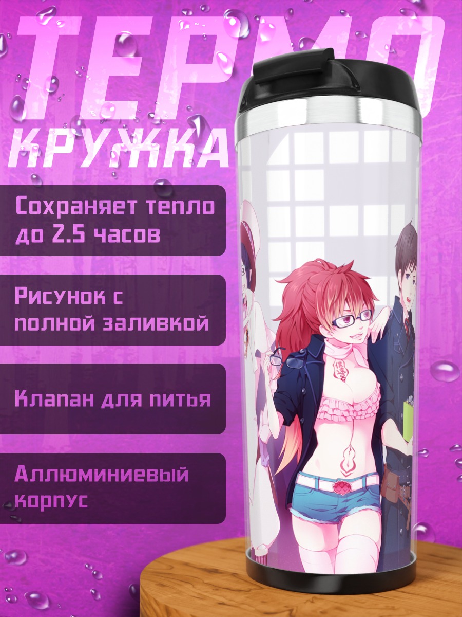 Термокружка Синий Экзорцист