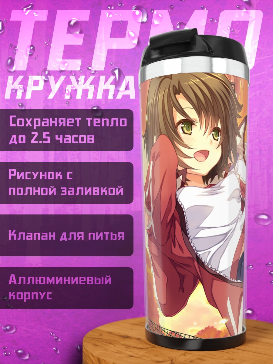 Термокружка Насуя Аояги в спорте