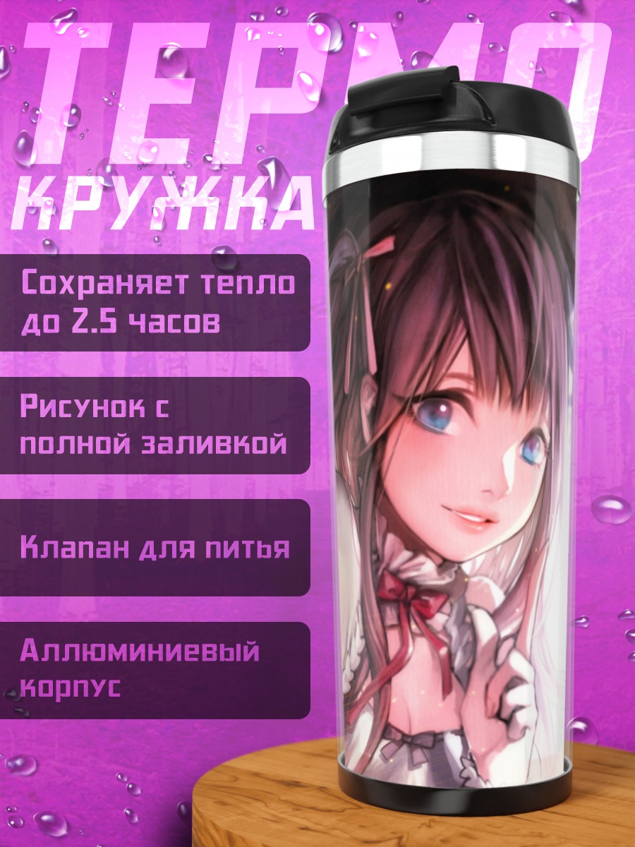 Термокружка Таинственный свет и тени