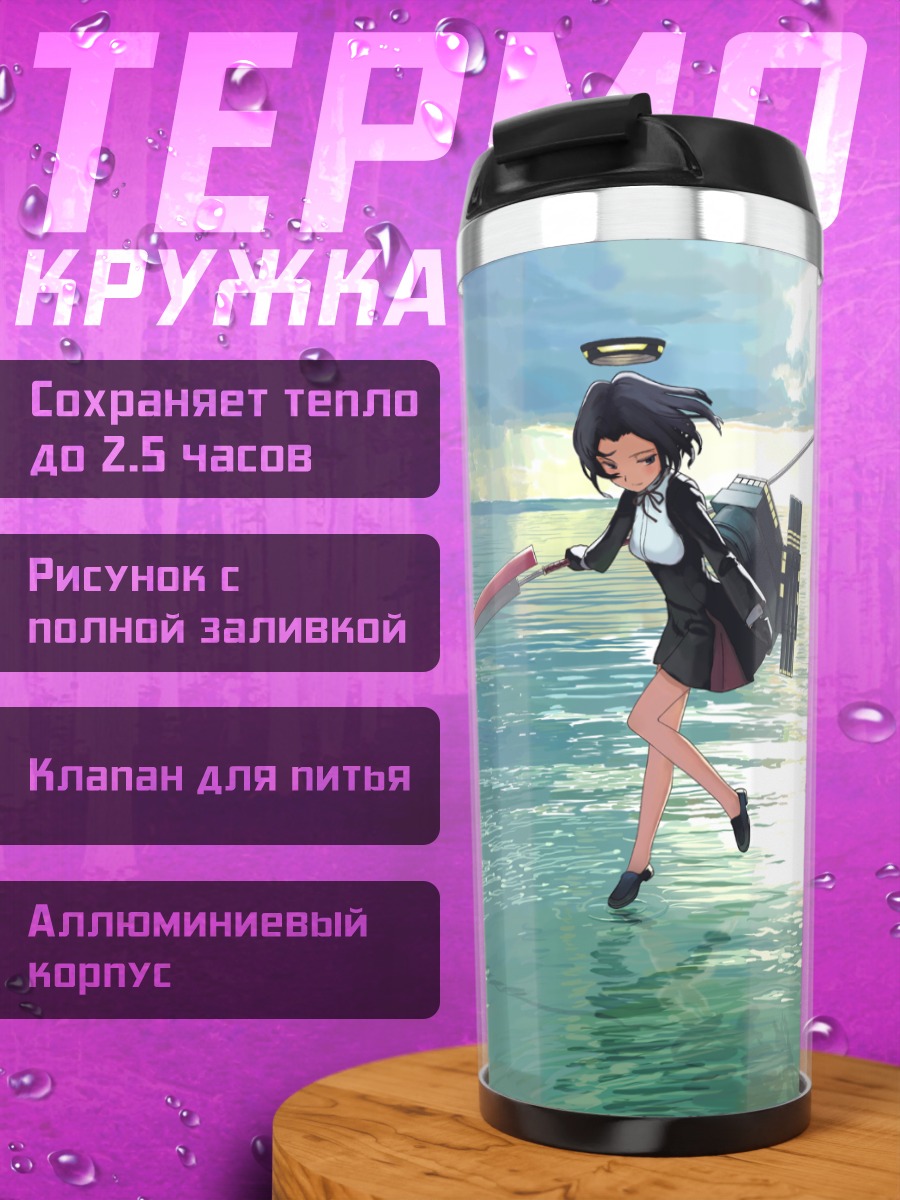 Термокружка Тацута на воде