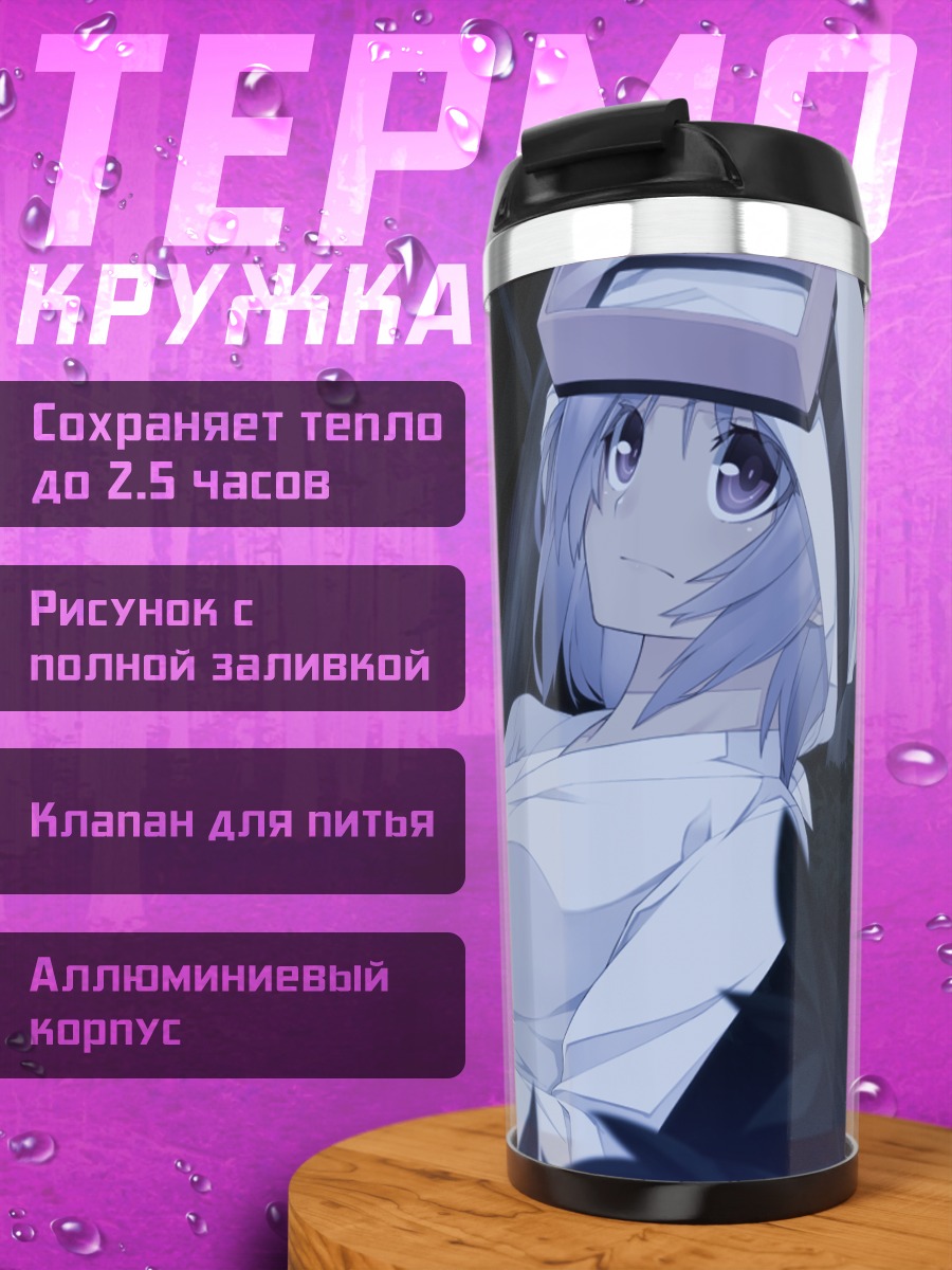 Термокружка Мияко Хоури в лесу