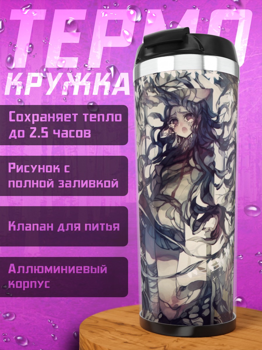 Термокружка Микан Цумики в вихре