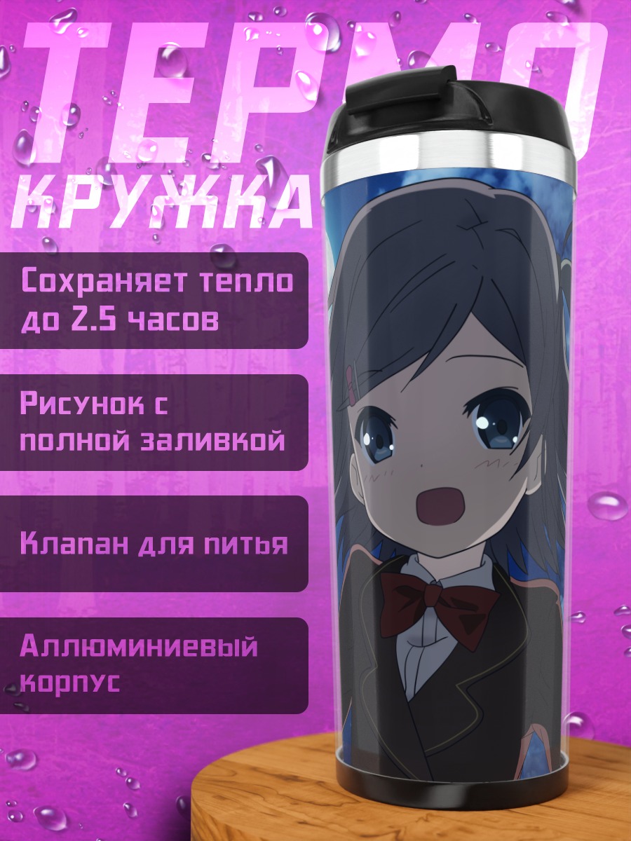 Термокружка Цукико Цуцукакуши с масками