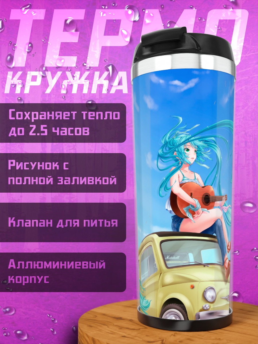 Термокружка Мику Хацунэ с гитарой