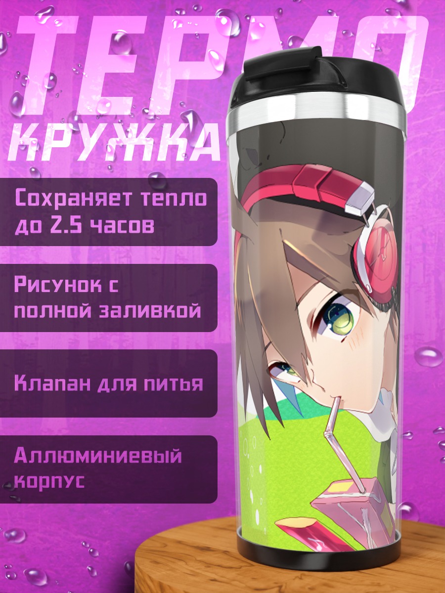 Термокружка Макото Наэги с напитком