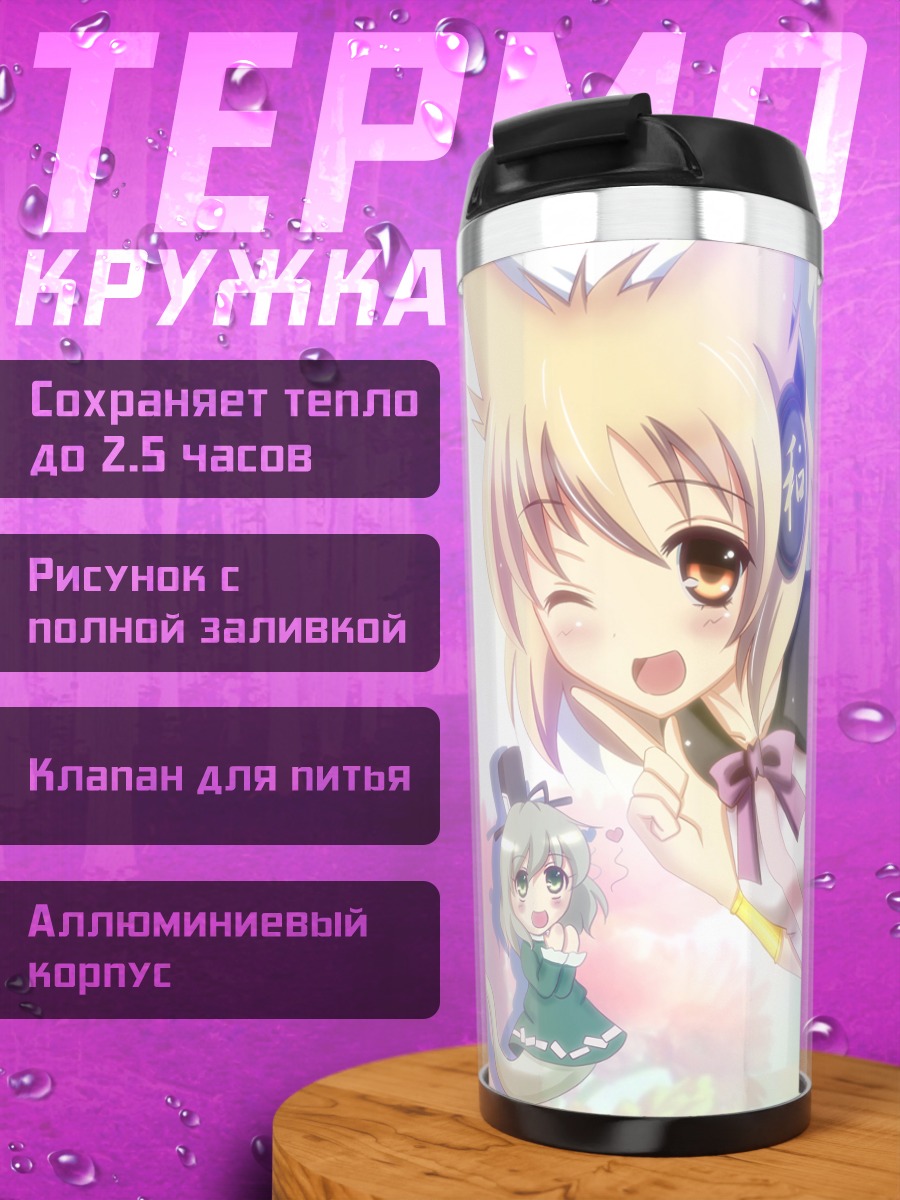 Термокружка Футо Мононобэ в цветах