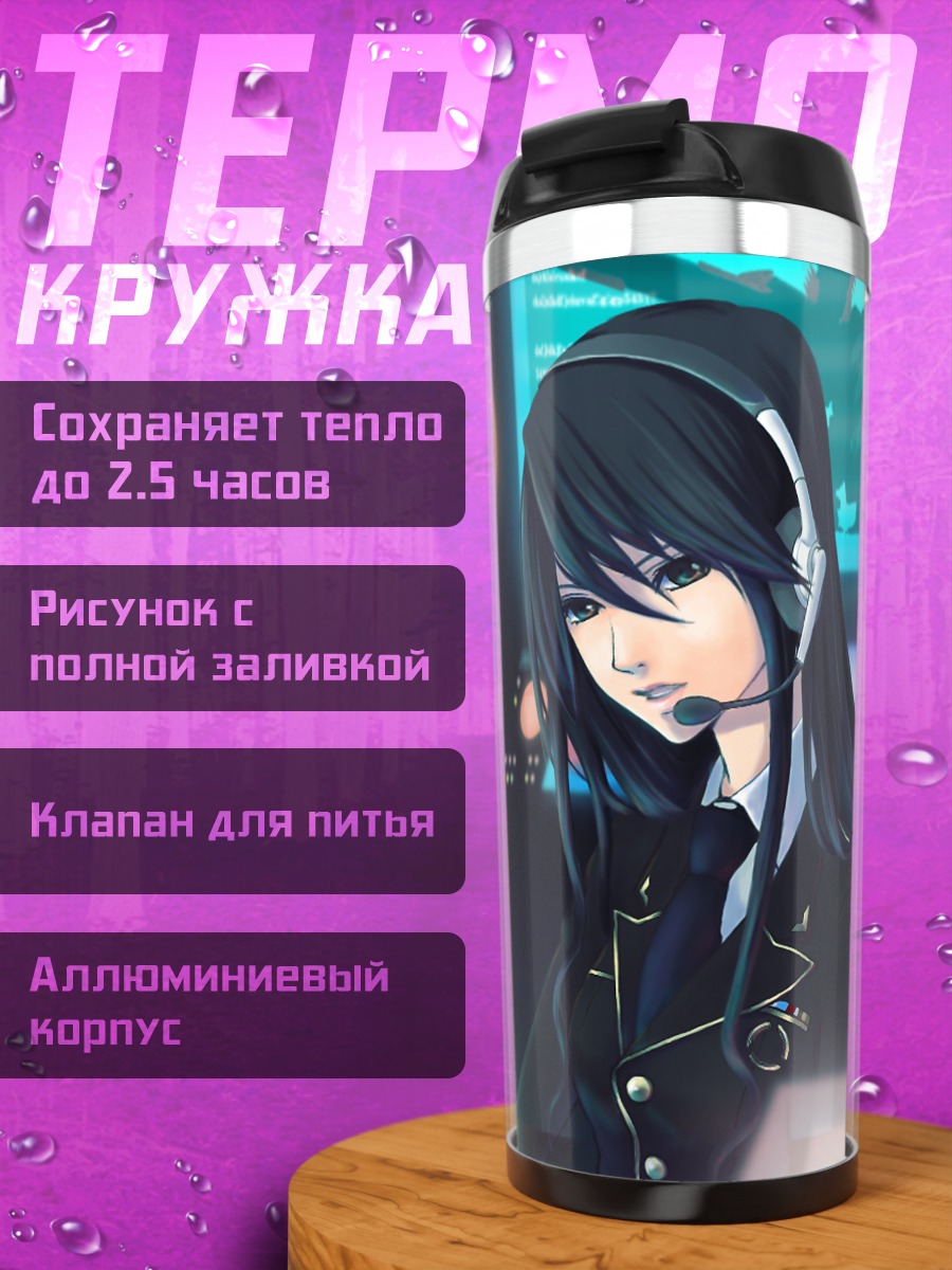 Термокружка Сумика Касуми в штабе