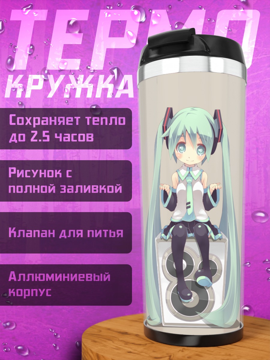 Термокружка Мику Хацунэ на колонке