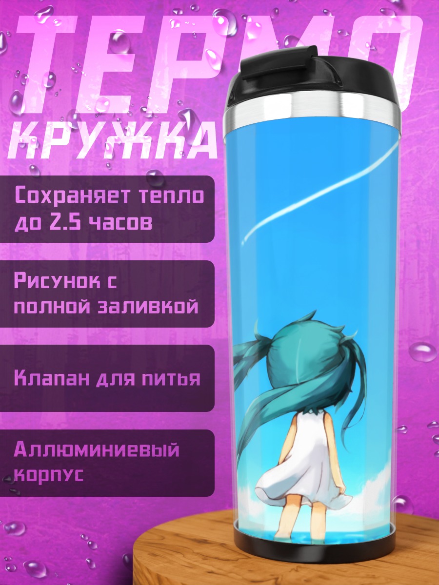 Термокружка Мику Хацунэ на пляже
