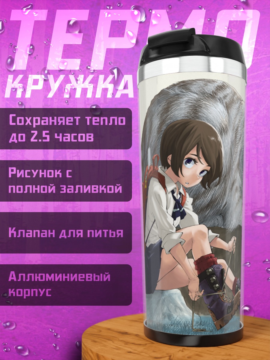 Термокружка Девочка и гигантский кот