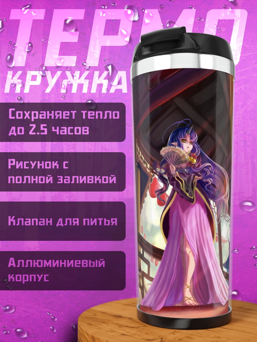 Термокружка Судзука Химе в храме