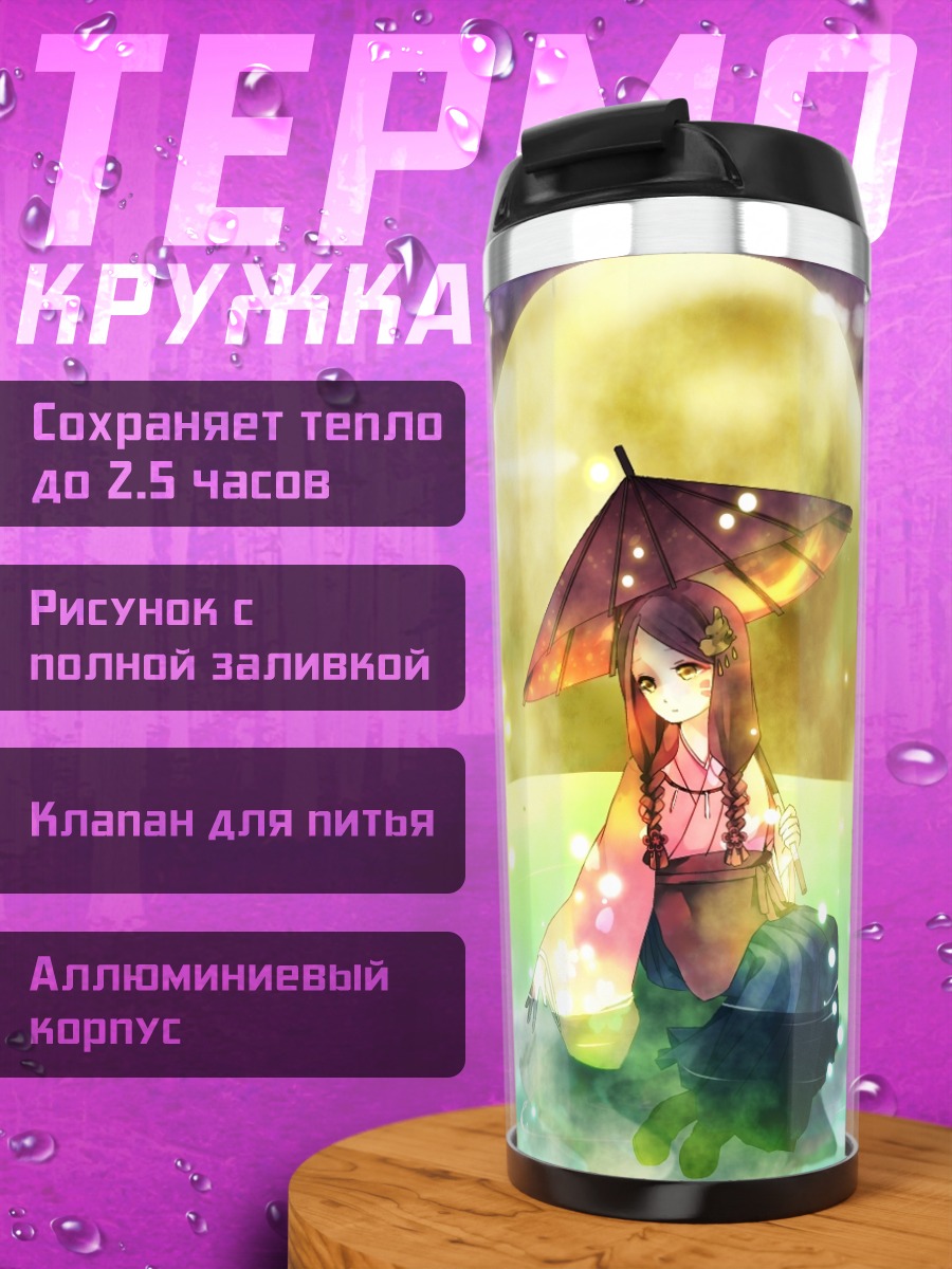 Термокружка Комачи Ханамея с зонтом