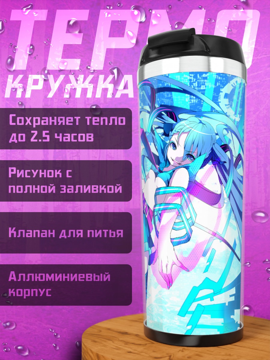 Термокружка Мику Хацунэ в неоновом свете