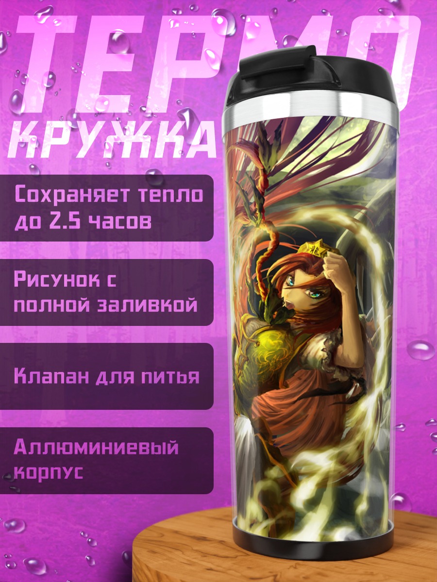 Термокружка Хун Мэйлин и дракон