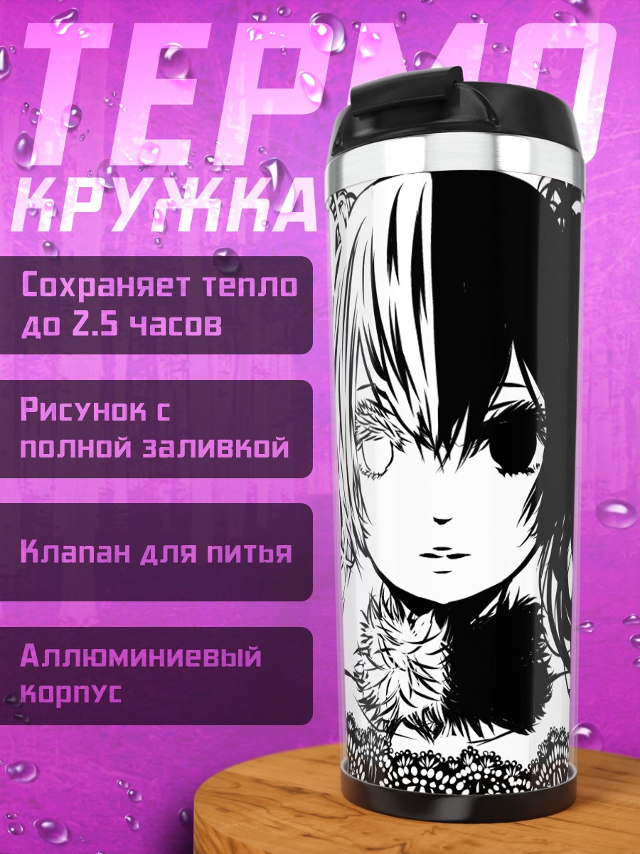 Термокружка Мику Хацунэ контраст