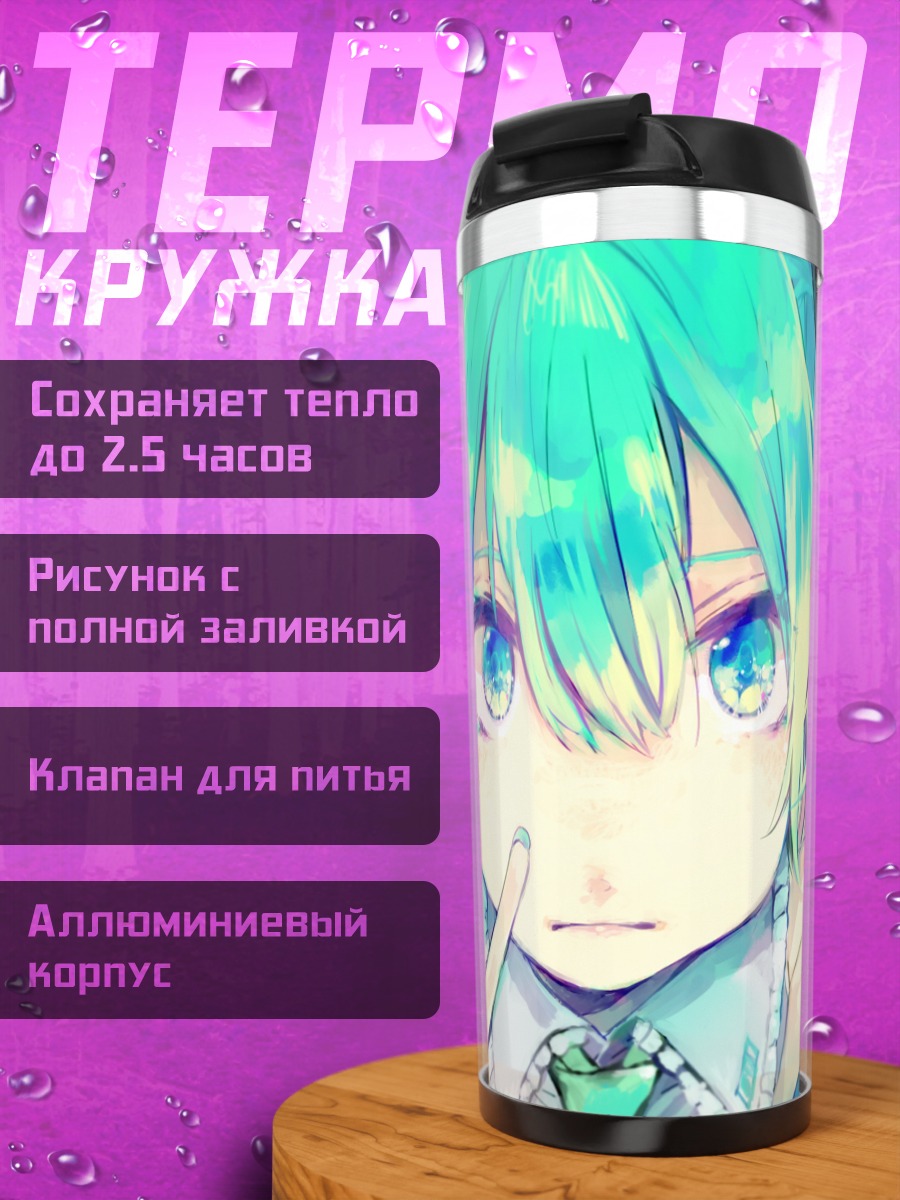 Термокружка Мику Хацунэ в голубом