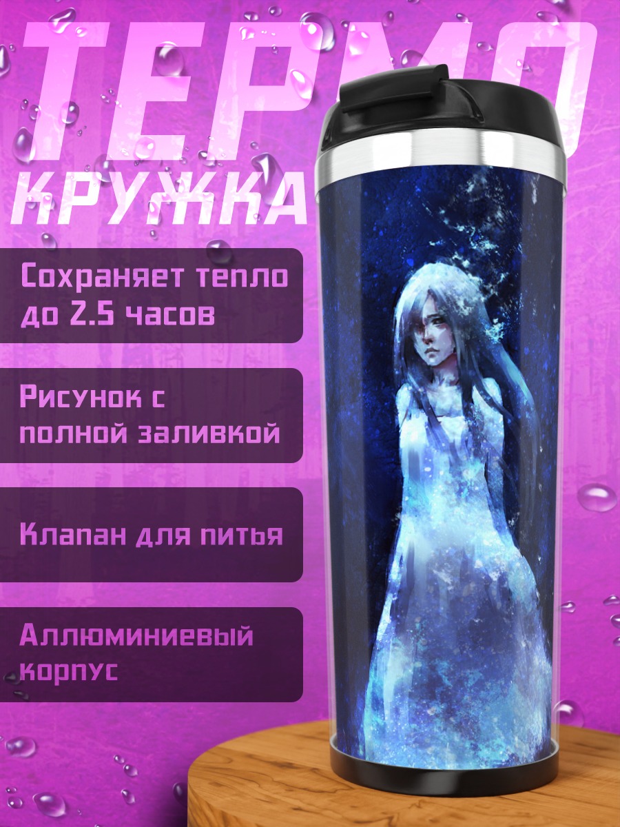 Термокружка Лэйн Ивакура в синеве