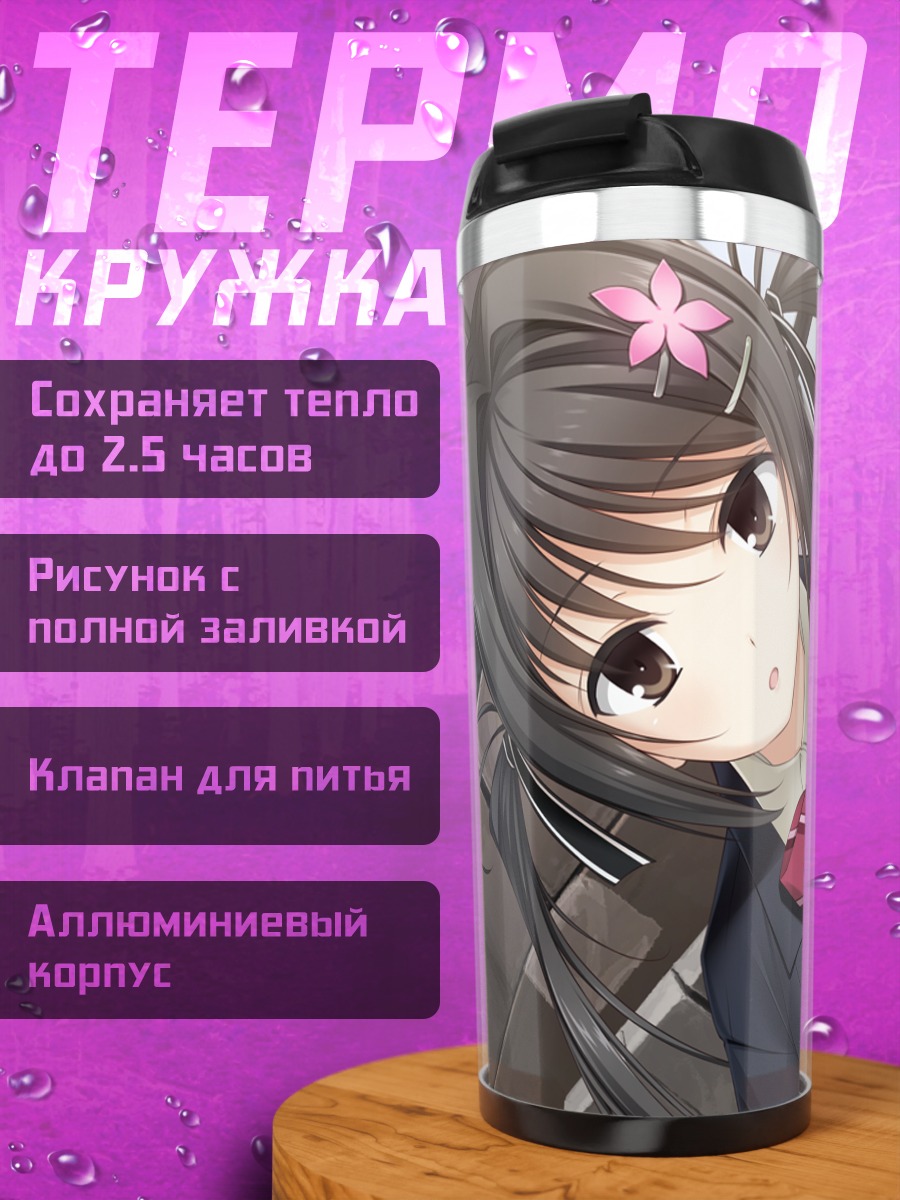 Термокружка Эри Миямаэ за партой