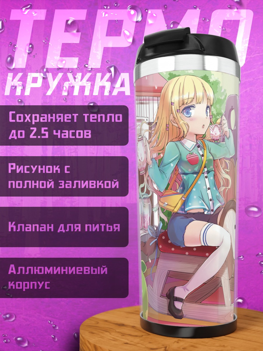 Термокружка Блондинка на лошадке