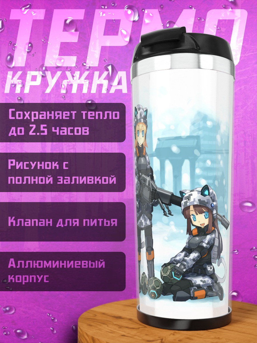 Термокружка Бойцы Battlefield 2142