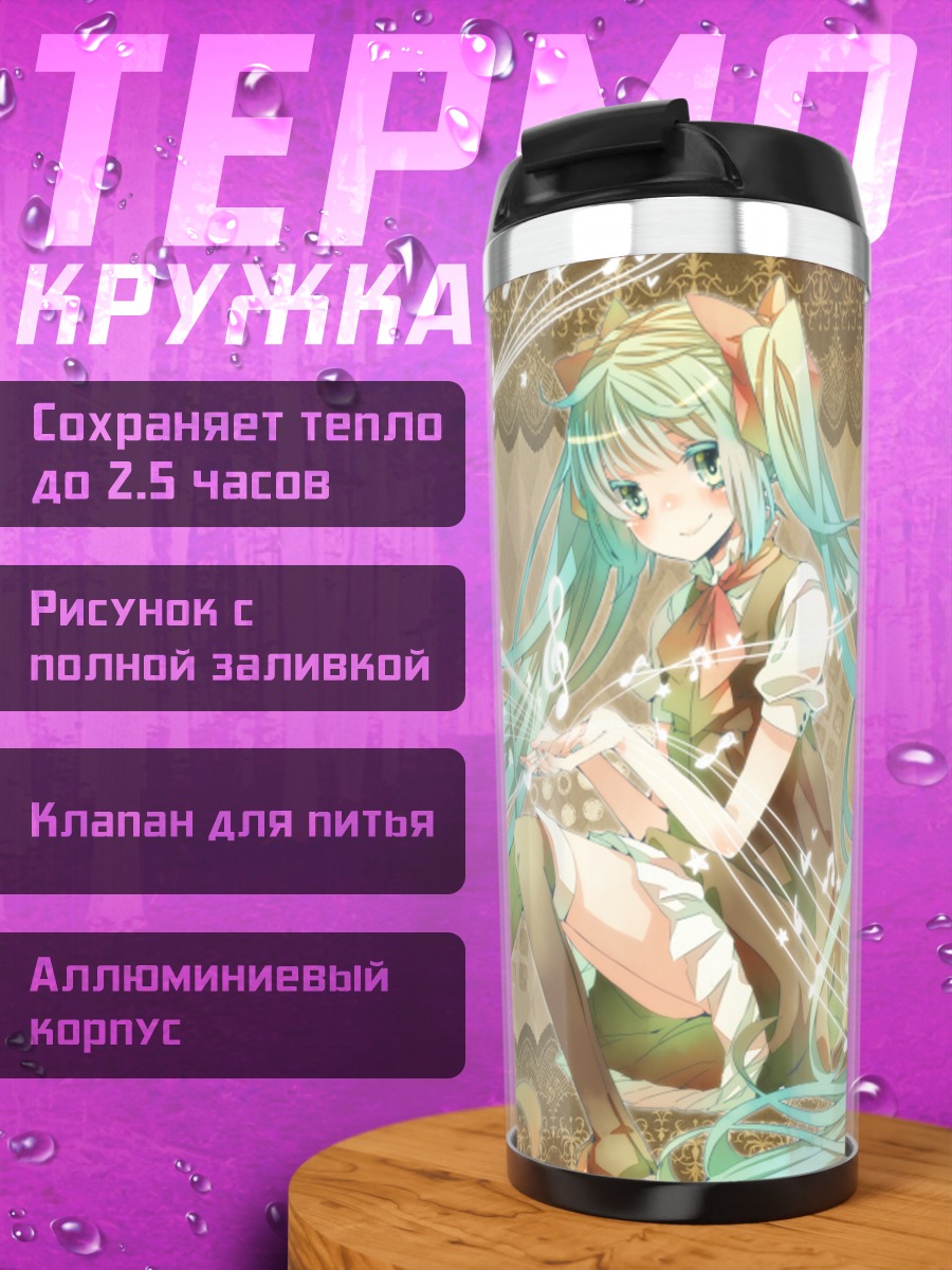 Термокружка Мику Хацунэ праздник