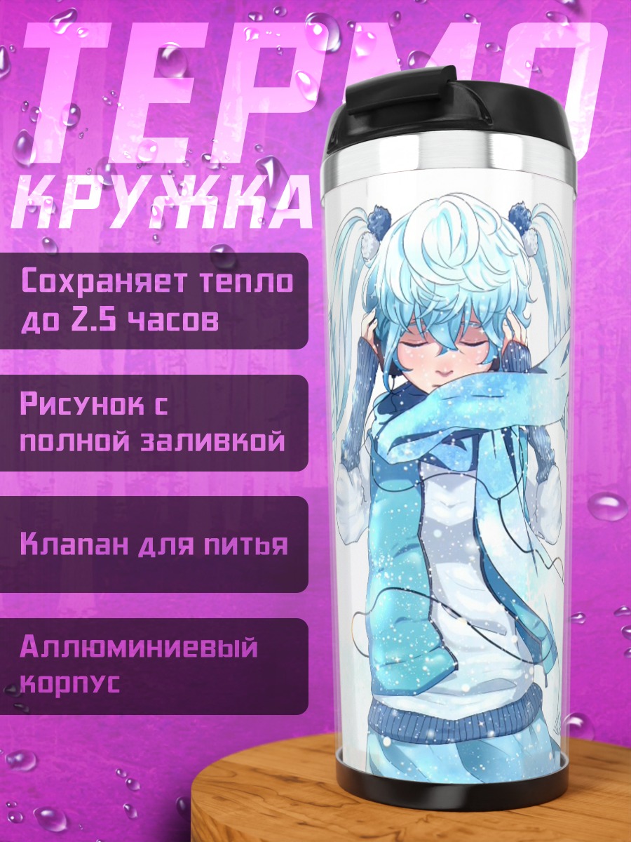 Термокружка Мику Хацунэ в снегу