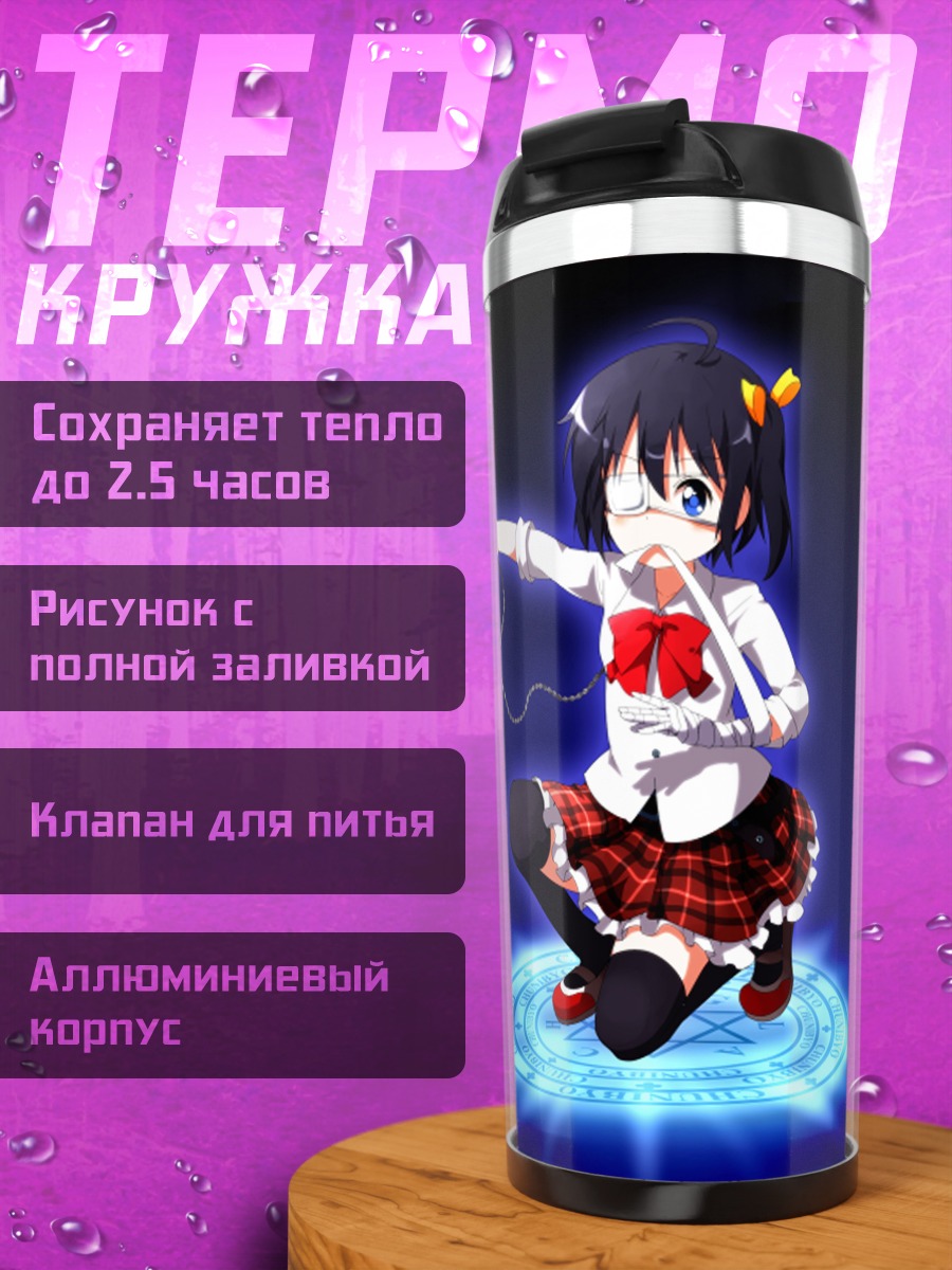 Термокружка Рикка Таканаши в круге