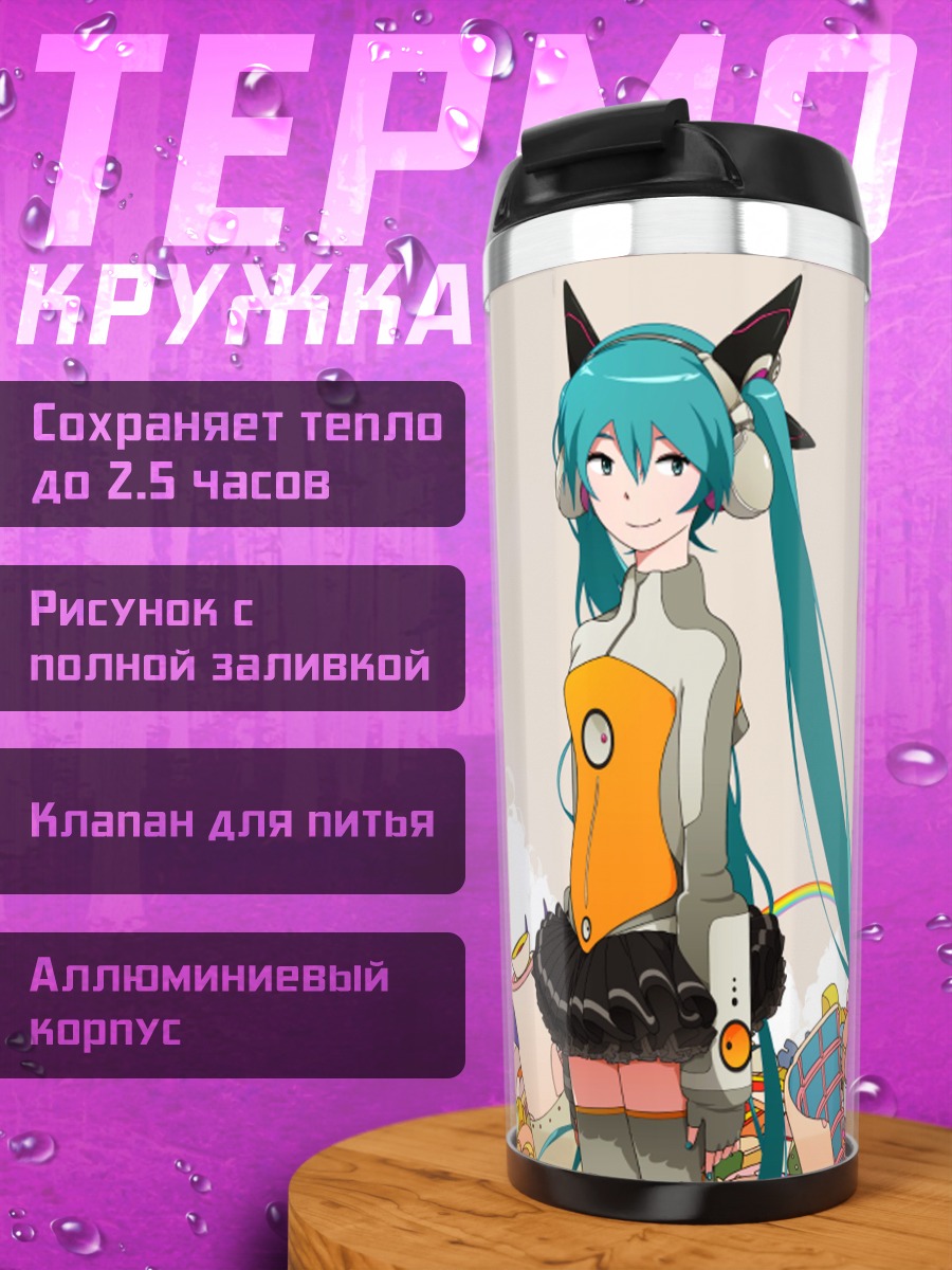 Термокружка Мику Хацунэ на празднике