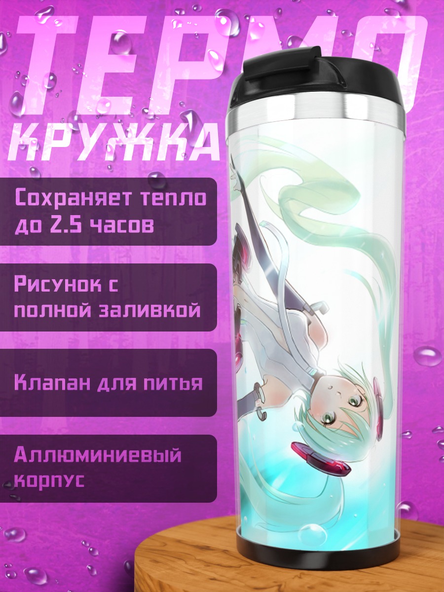 Термокружка Мику Хацунэ в воде