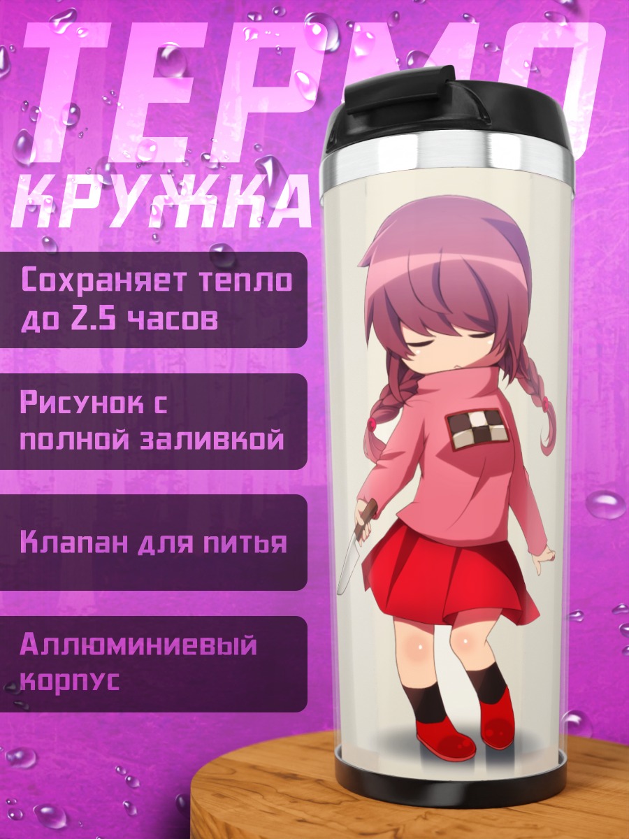 Термокружка Мадоцуки с ножом