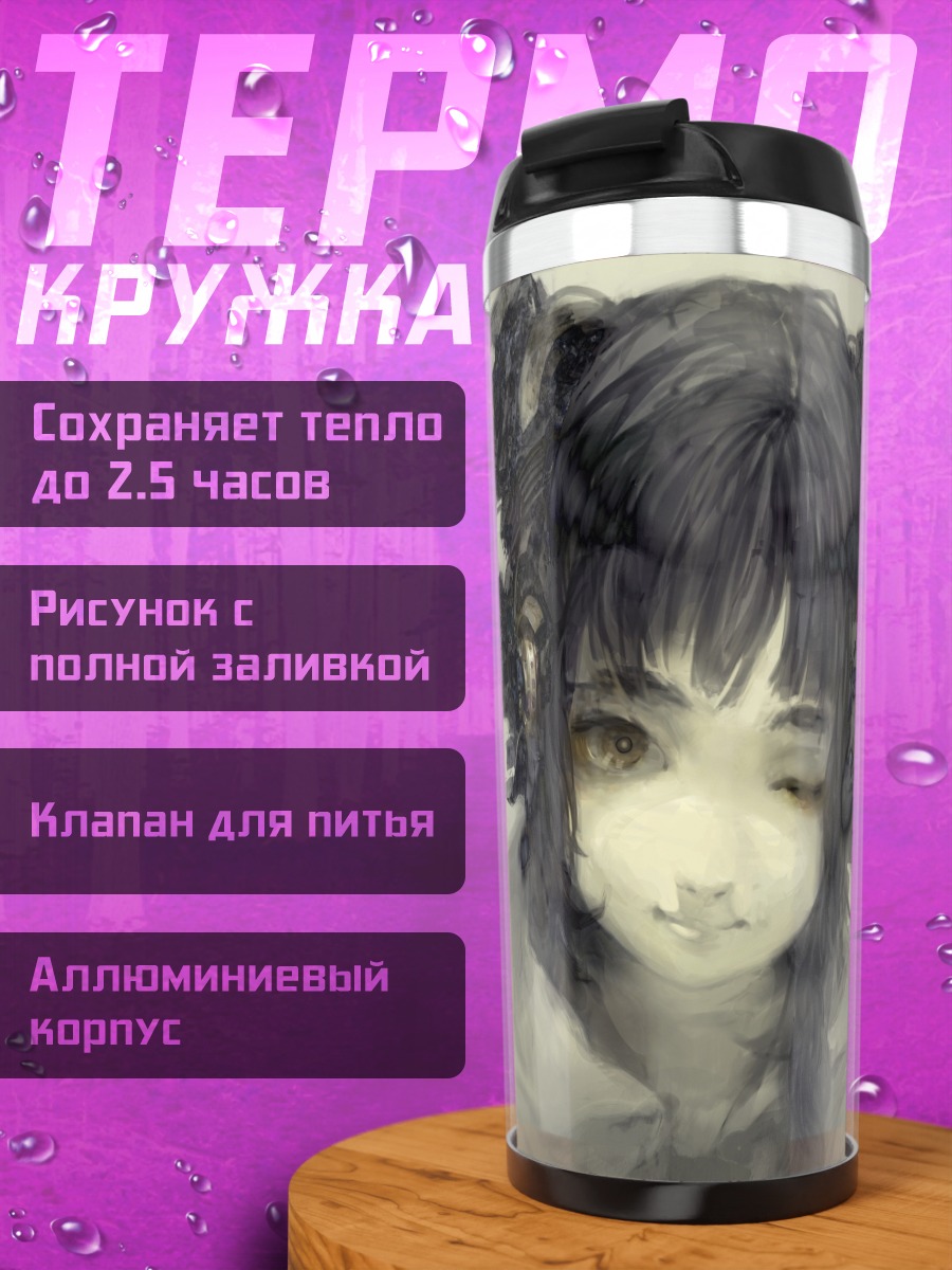 Термокружка Девушка-механик