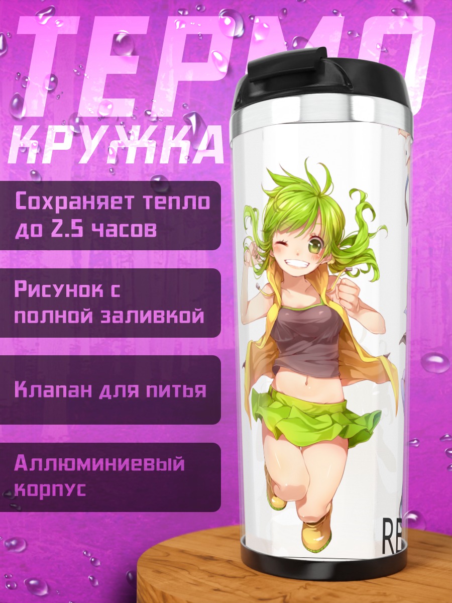 Термокружка Rainy Bluebell трио