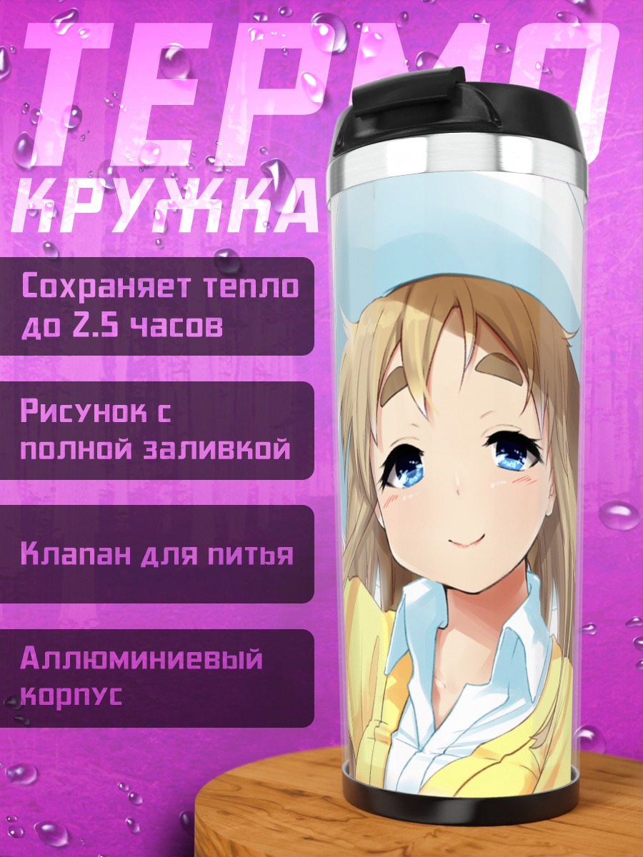 Термокружка Цумуги Котобуки в шляпе