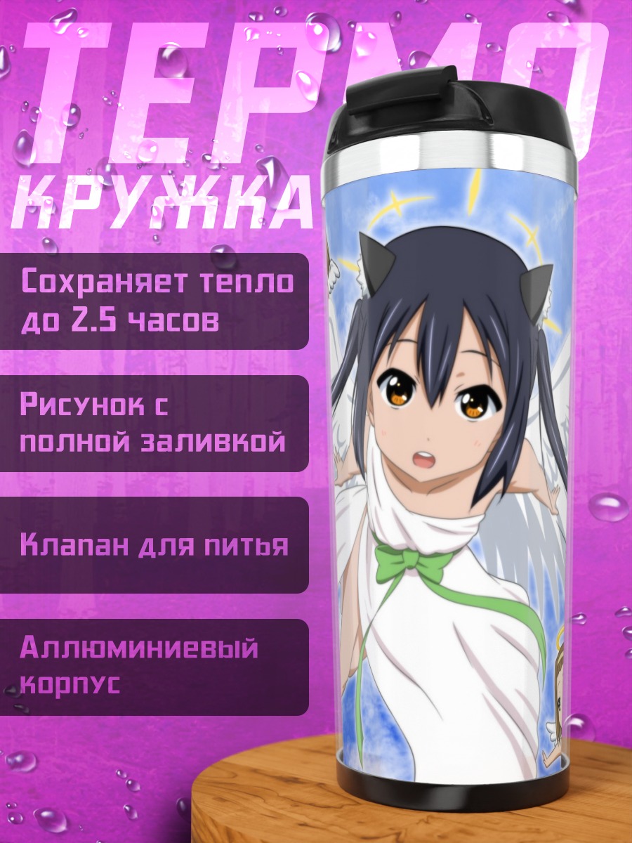 Термокружка Мио Акияма ангелом