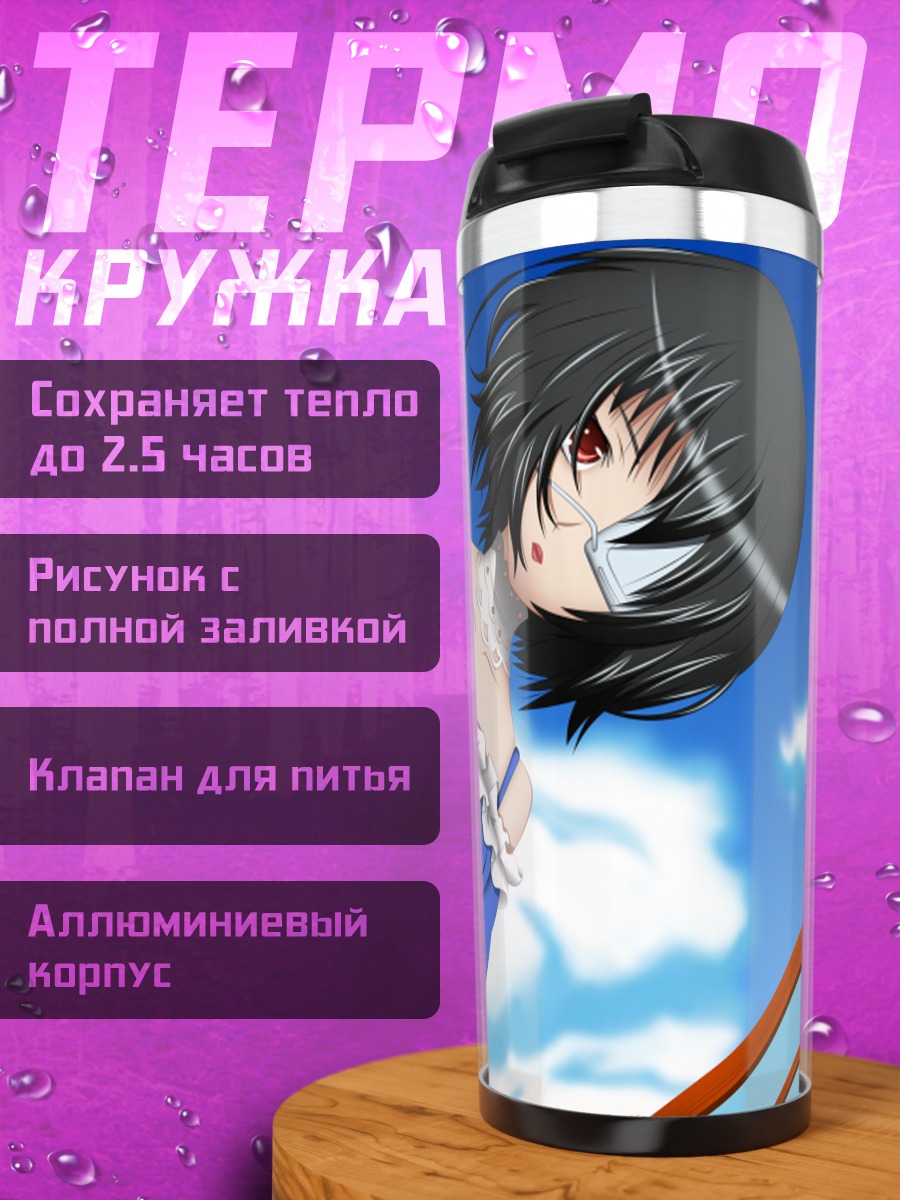 Термокружка Мэй Мисаки в платье